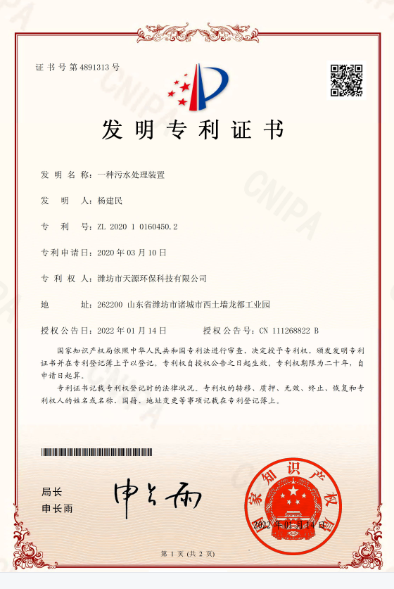 2發(fā)明.png 2發(fā)明.png