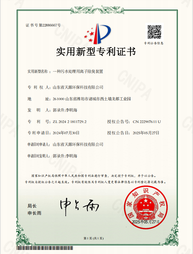 1除臭.png 1除臭.png