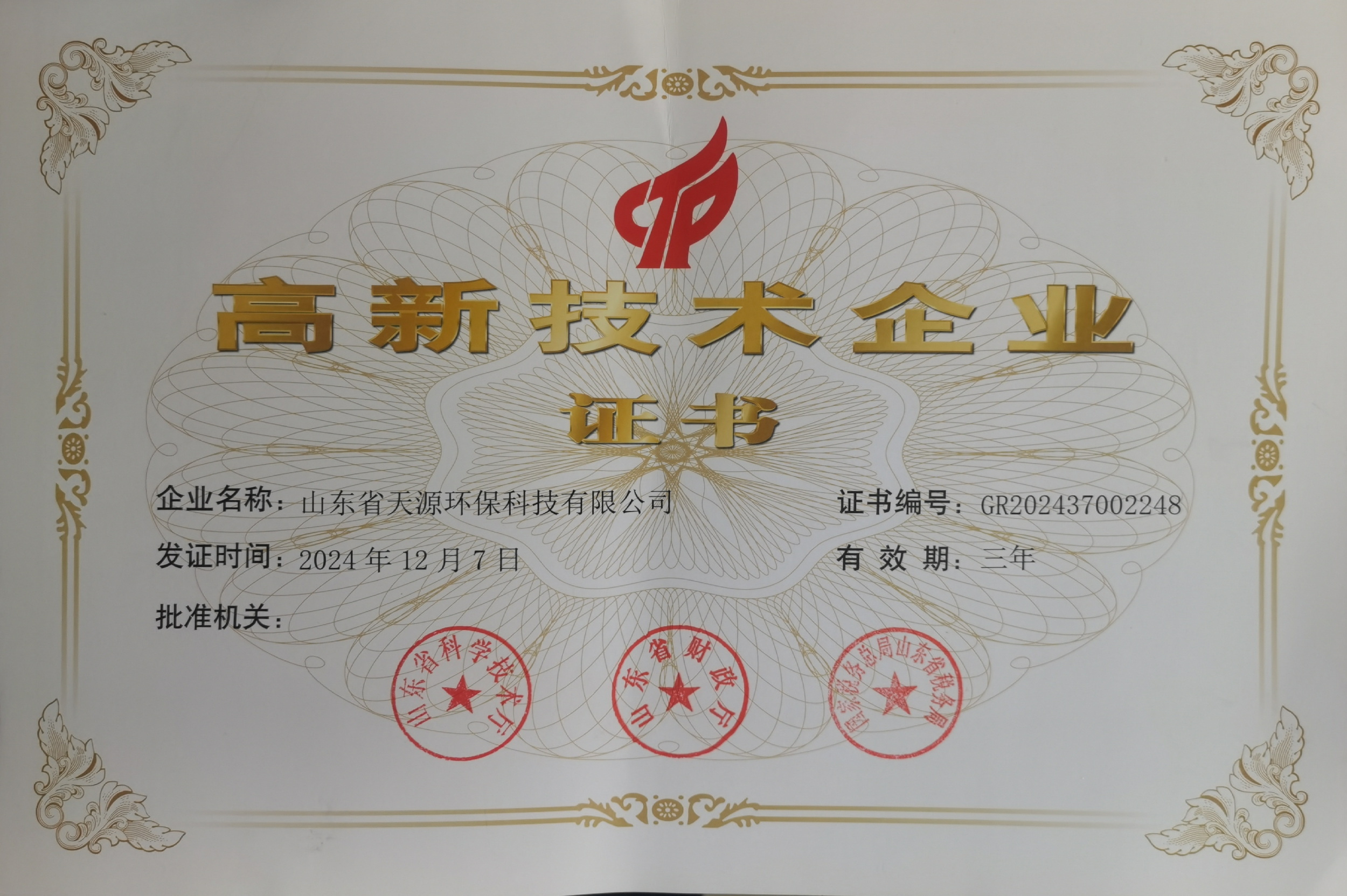 微信圖片_20250307154411.jpg 微信圖片_20250307154411.jpg